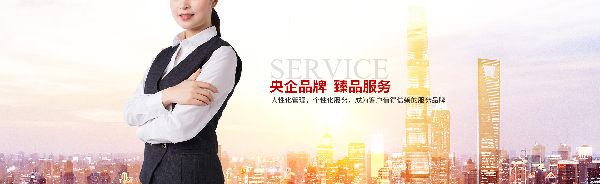 湖南保利天創物業發展有限公司 湖南保利天創物業發展有限公司